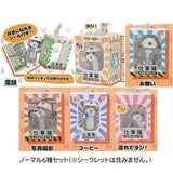 Shigotoneko Box Keychain [Normal 6 type set (Secret are NOT including)]