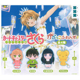 Cardcaptor Sakura Clear Card Capukko friends [All 4 type set (Full Complete)]