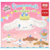 Sanrio Cinnamoroll Plush Pouch Part.2 [All 4 type set(Full Complete)]