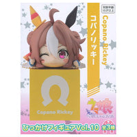 Umamusume Pretty Derby Hikkake Figure Vol.10 [1.Copano Rickey]