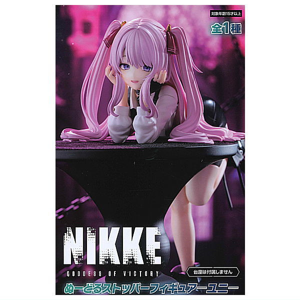 Goddess of Victory: NIKKE Noodle Stopper Figure Uni [1.Uni]