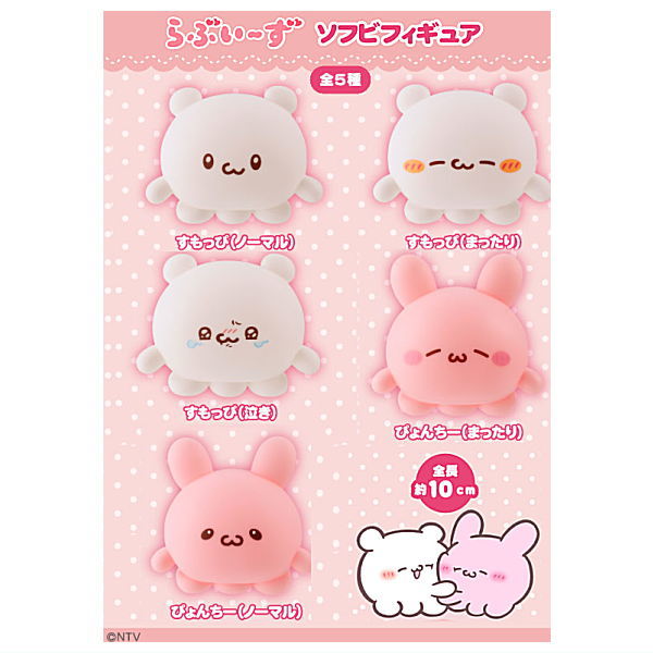 Set Of 8 Loveez Figurines Super Rare From Japan - Jeux & Jouets Set Of 8 Loveez Figurines Super Rare From Japan - Jeux & Jouets