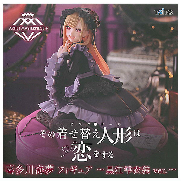 My Dress-Up Darling AMP+ Marin Kitagawa Figure Shizuku Kuroe costume version [1.Marin Kitagawa]