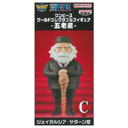 ONE PIECE World Collectable Figure Five Elders [3.Saint Jaygarcia Saturn]