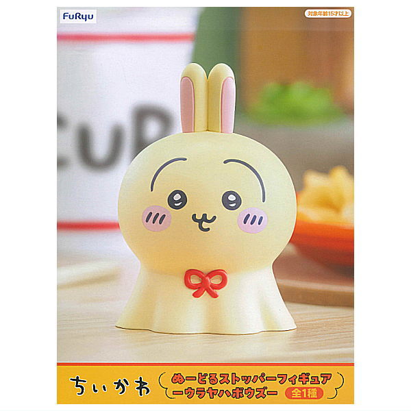 Chiikawa Noodle Stopper Figure Urayahabouzu