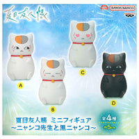 Natsume Yuujinchou Mini Figure Nyanko Sensei to Kuronyanko [All 4 type set(Full Complete)]