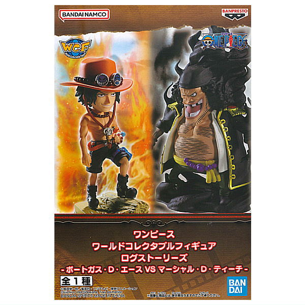 ONE PIECE World Collectable Figure Log Stories Portgas D. Ace VS Marshall D. Teach [1.ONE PIECE World Collectable Figure Log Stories Portgas D. Ace VS Marshall D. Teach]