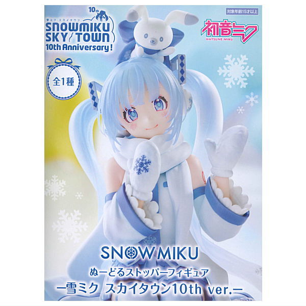 Hatsune Miku Noodle Stopper Figure Snow Miku Sky Town 10th ver. [1.Hatsune Miku Noodle Stopper Figure Snow Miku Sky Town 10th ver.]