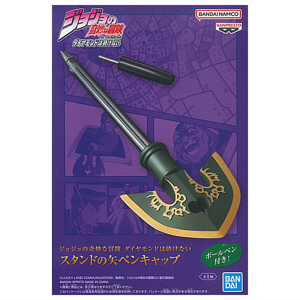 JoJo's Bizarre Adventure Diamond Is Unbreakable Stand Arrow Pen Cap [1.JoJo's Bizarre Adventure Diamond Is Unbreakable Stand Arrow Pen Cap]
