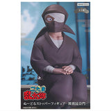 Nintama Rantaro Noodle Stopper Figure Konnamon Zatto [1.Nintama Rantaro Noodle Stopper Figure Konnamon Zatto]