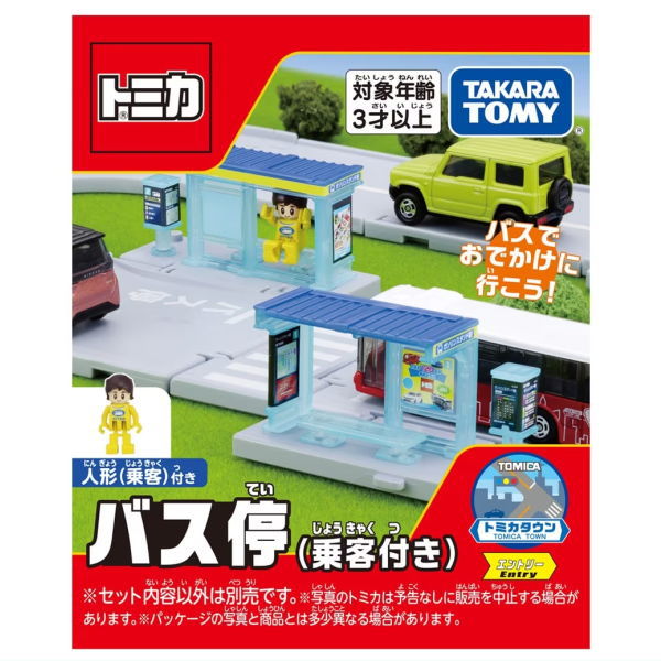 Tomica World Tomica Town Bus Stop (with passengers) (Released on April 20, 2024) JAN: 4904810933977