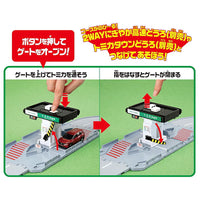 Tomica World Tomica Town Tollgate (released August 17, 2024) JAN: 4904810933533