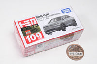 [First Press Special Edition] Tomica (Boxed) No. 109 Honda Vezel (Released August 16, 2025) JAN: 4904810950592