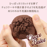 Patissier Clay Series Chocolate Bake (Item Number: 23387)