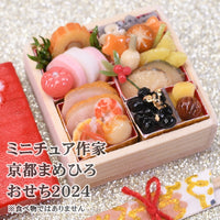 Miniature Food Miniature Artist Kyoto Mamehiro Osechi 2024 [toysanta & Miniature Market Limited Product] *Not food