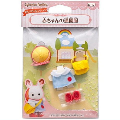 Baby's kindergarten clothes [D-17] Sylvanian Families