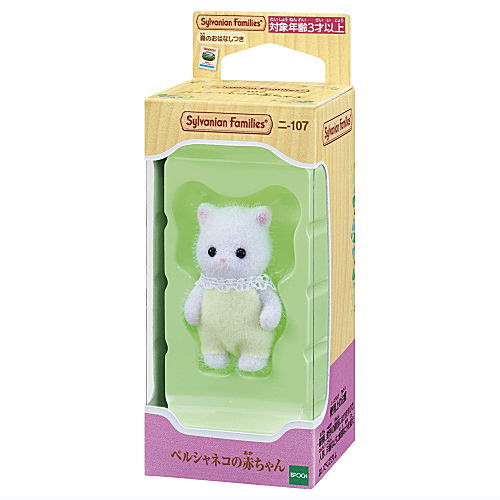 Baby Persian Cat [Ne-107] Sylvanian Families