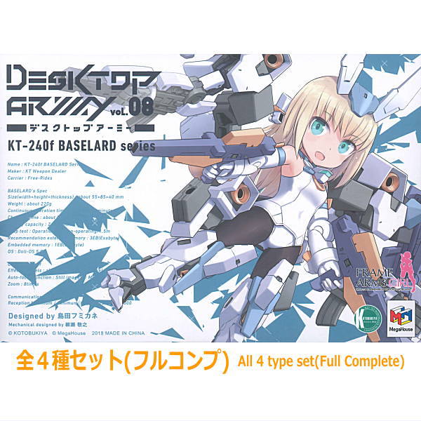 Desktop Army vol.8 Frame Arms Girl KT-240f Baselard Series [All 4 type set(Full Complete)]