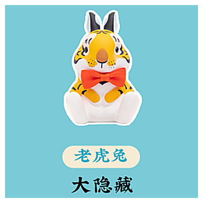 KONGZOO Mofumofu Rabbit series [10.Secret: Tiger rabbit]