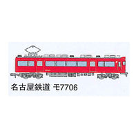 Tetsudou Collection Vol.30 [8.Nagoya Rail 7706]