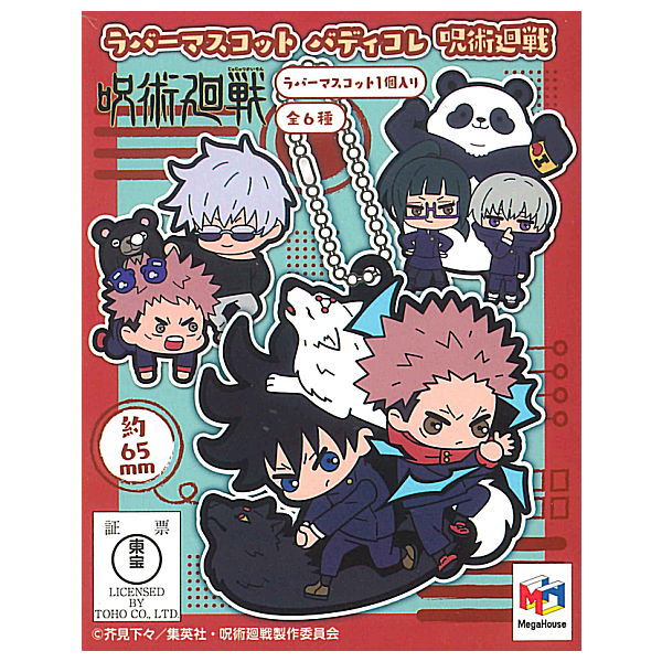 Rubber Mascot Buddy Colle Jujutsu Kaisen [All 6 type set(Full Complete)]