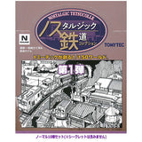 Nostalgic Tetsudou Collection Vol.1 [Normal 10 type set(Secret NOT including)]