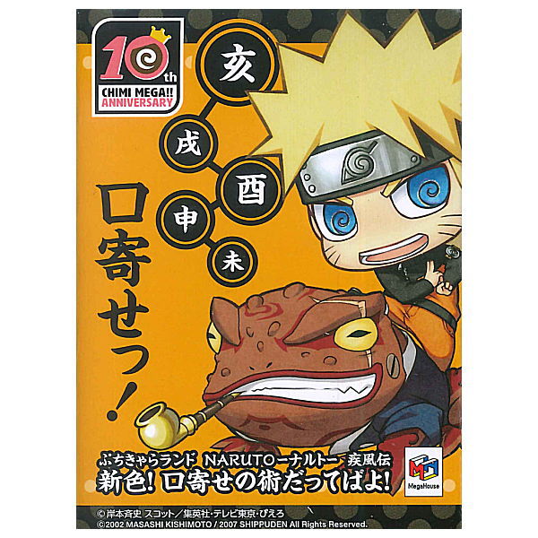 Petit Chara Land NARUTO Shippuden Shinshoku! Kuchiyose no Jutsu Dattebayo! [All 7 type set(Full Complete)]