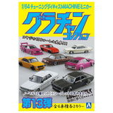 1/64 Diecast Mini Car Grachan Collection Part.13 [Normal 12 type set(Secret are NOT including)]