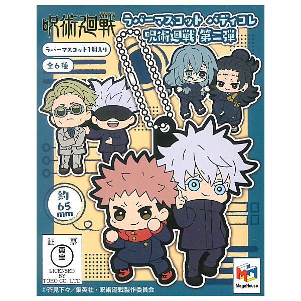 Rubber Mascot Buddy Colle Jujutsu Kaisen Part.2 [All 6 type set(Full Complete)]