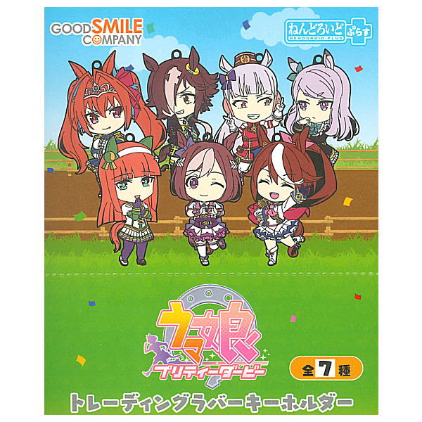 Umamusume Pretty Derby Nendoroid Plus Trading Rubber Keychain [All 8 type set(Full Complete)]