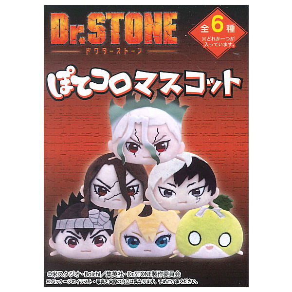 Dr.STONE PoteKoro Mascot [All 6 type set(Full Complete Dr.STONE PoteKoro Mascot [All 6 type set(Full Complete