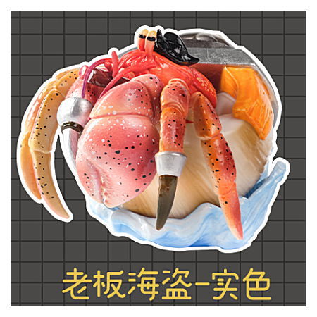 KONGZOO HERMIT CRAB IN SUMMER series [7.G]