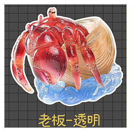 KONGZOO HERMIT CRAB IN SUMMER series [8.H]