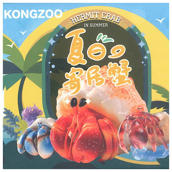 KONGZOO HERMIT CRAB IN SUMMER series [All 8 type set(Full Complete)]