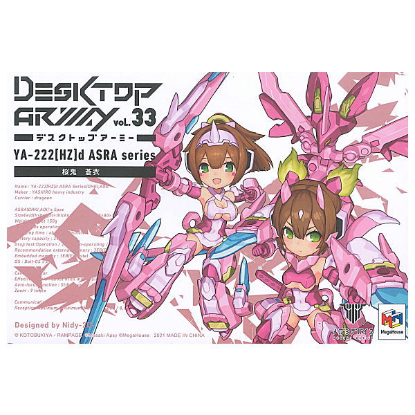 MegaHouse - 新品未開封 デスクトップアーミー YA-222[HZ]d ASRA series MegaHouse - 新品未開封 デスクトップアーミー YA-222[HZ]d ASRA