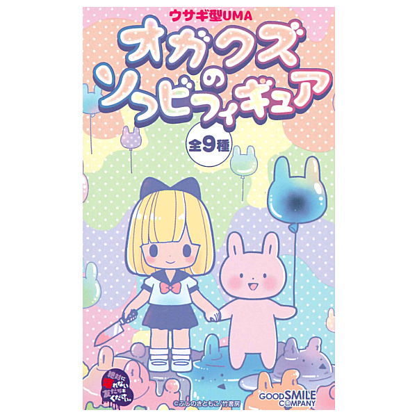 I would like an unbreakable friend, please. Rabbit type UMA Ogakuzu soft vinyl figure [All 9 type set(Full Complete)]