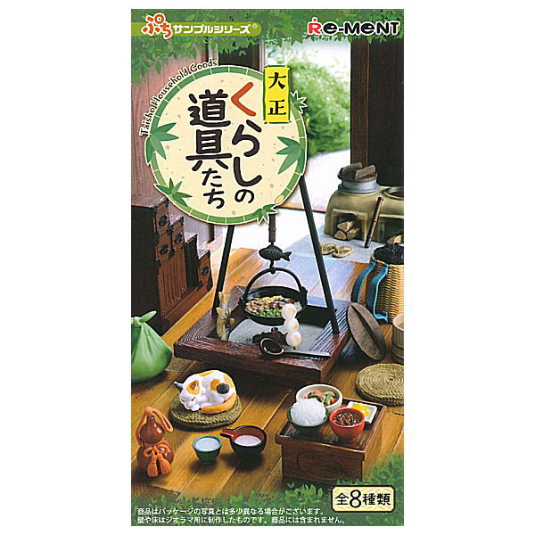Taisho Household Goods [All 8 type set (Full Complete)]