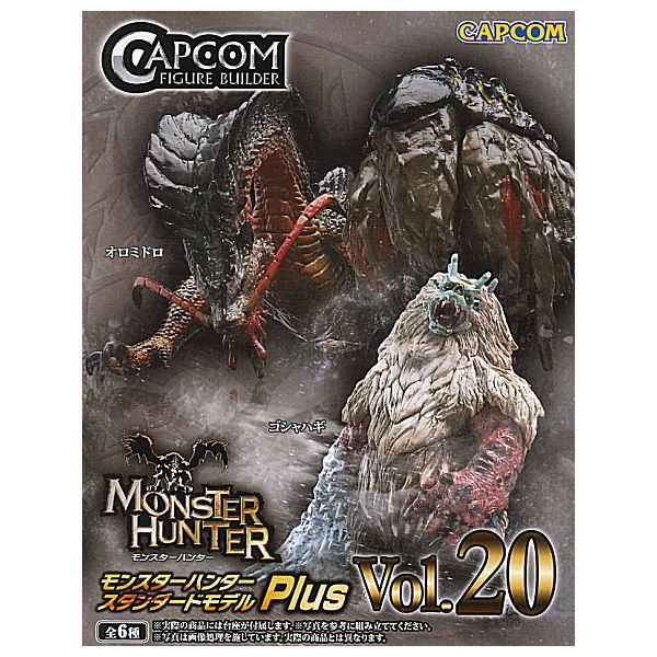 Capcom Figure Builder Monster Hunter Standard Model Plus Vol.20 [All 6 type set(Full Complete)]