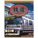 Tetsudou Collection Vol.31 [Normal 10 type set(Secret are NOT including)]