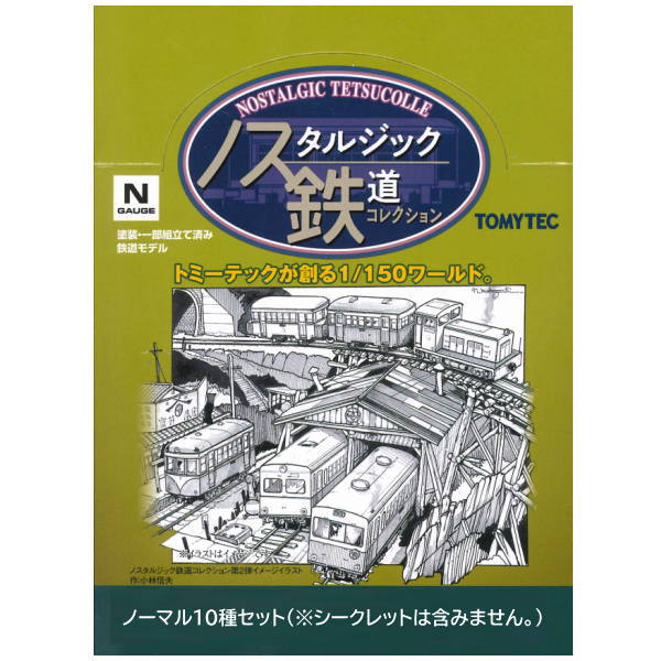 Nostalgic Tetsudou Collection Vol.2 [Normal 10 type set(Secret are NOT including)]