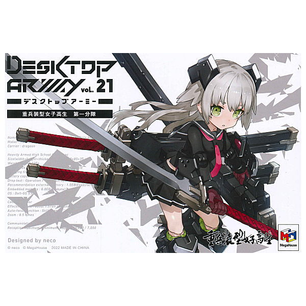 Desktop Army vol.21 Heavily Armed High School Girls Squad 1 [All 3 type set(Full Complete)]