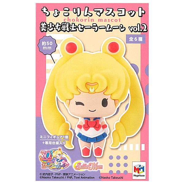 Chokorin Mascot Pretty Guardian Sailor Moon vol.2 [All 6 type set(Full Complete)]