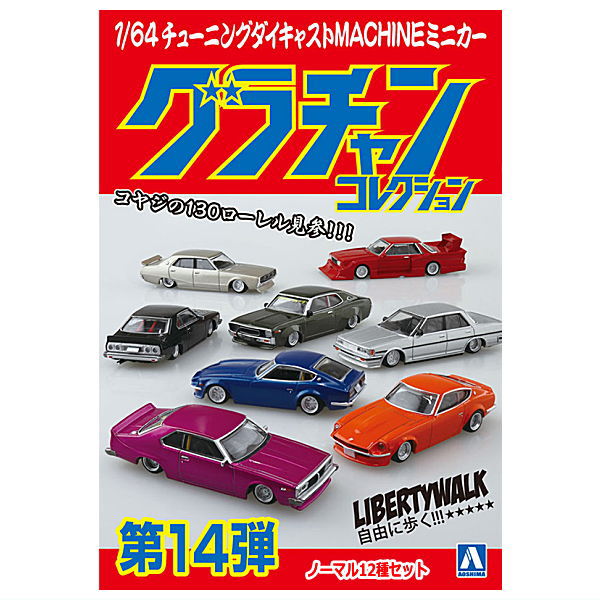 1/64 Diecast Mini Car Grachan Collection Part.14 [Normal 12 type set(Secret are NOT including)]