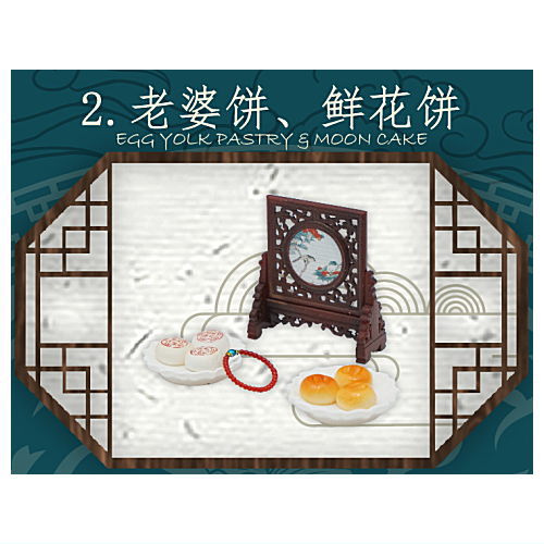 1/12 Scale Traditional Chinese Sweets Series Trading Figures [2.SWEET HEART CAKE & FLOWER CAKE]