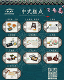 1/12 Scale Traditional Chinese Sweets Series Trading Figures [Normal 10 type set(Secret are NOT including)]