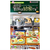 Petit Sample My Favorite Subject is School Lunch [All 8 type set(Full Complete)]