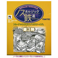 Nostalgic Tetsudou Collection Vol.3 [Normal 10 type set(Secret are NOT including)]