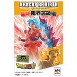 Puchirama Series Dragon Ball Dracap RE BIRTH Chouzetsu Genkai Toppa [All 4 type set(Full Complete)]