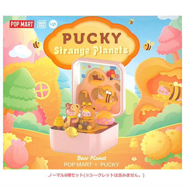 POPMART PUCKY Strange Planets Series Scene Set [Normal 8 type set]