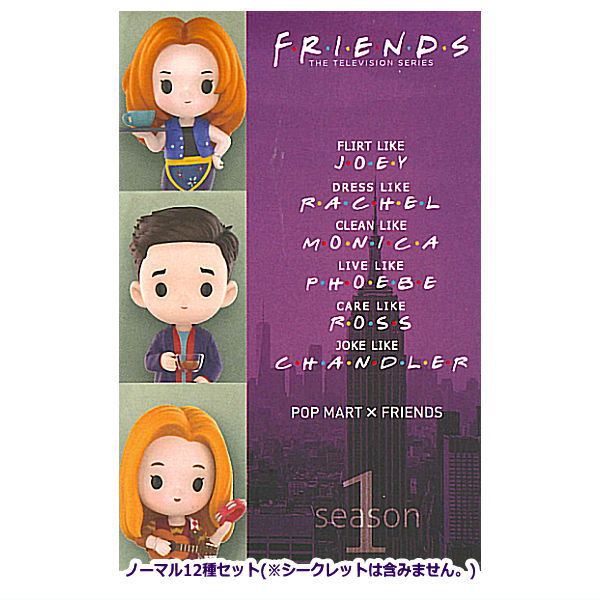 POPMART Friends Best Memories Series [Normal 12 type set(Secret are NOT including)]